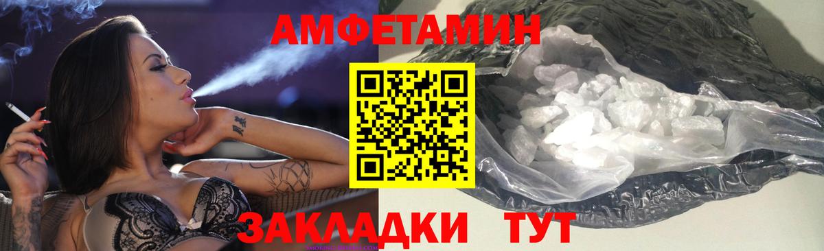 АМФ  Вход с VPN  Феодосия  Амфетамин 98%  АМФЕТАМИН 