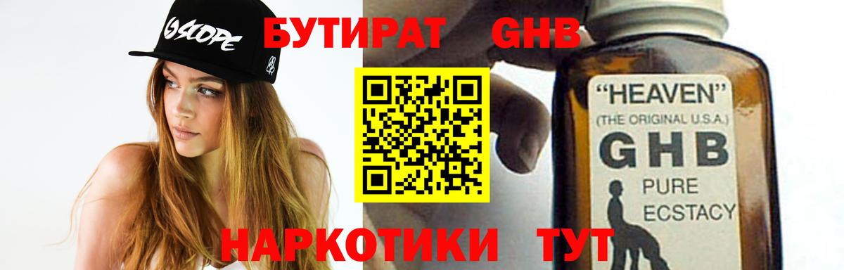 NBOMe Феодосия