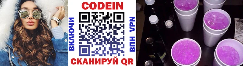 Кодеин напиток Lean (лин)  купить наркоту  Феодосия 