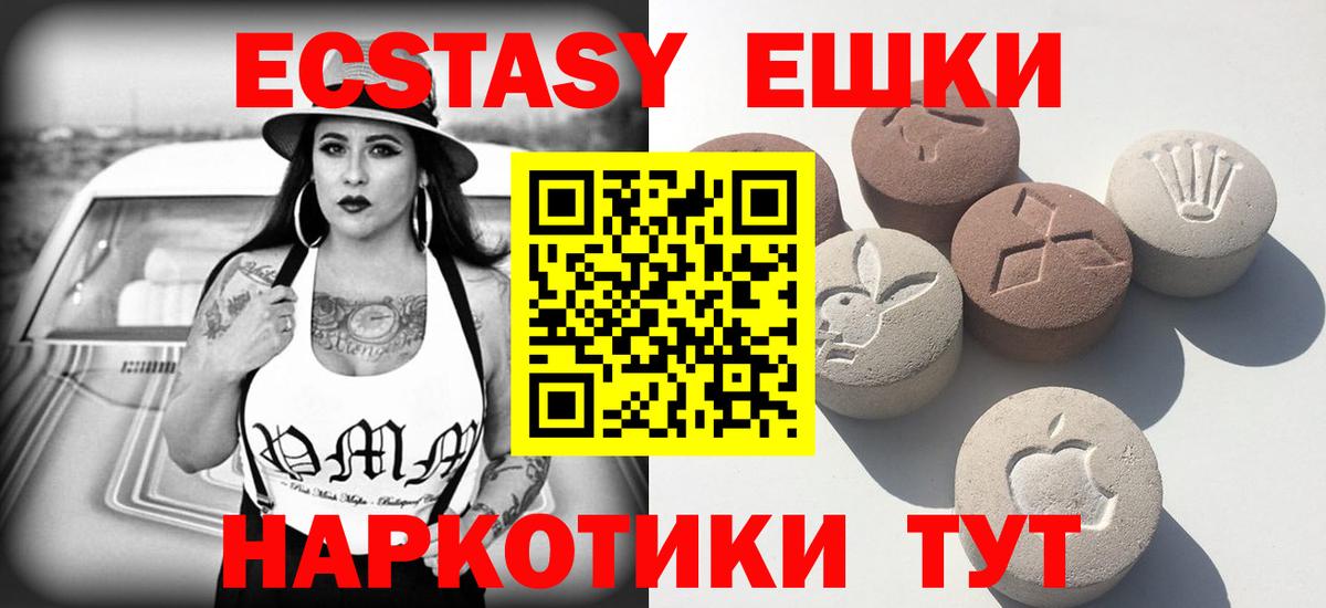 Ecstasy VHQ Феодосия