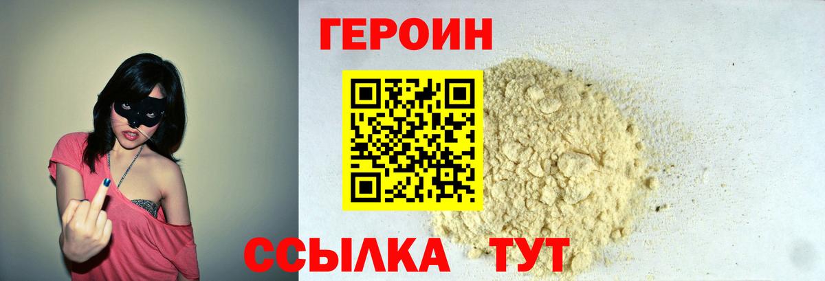 Феодосия  ГЕРОИН Афган  Вход с VPN 