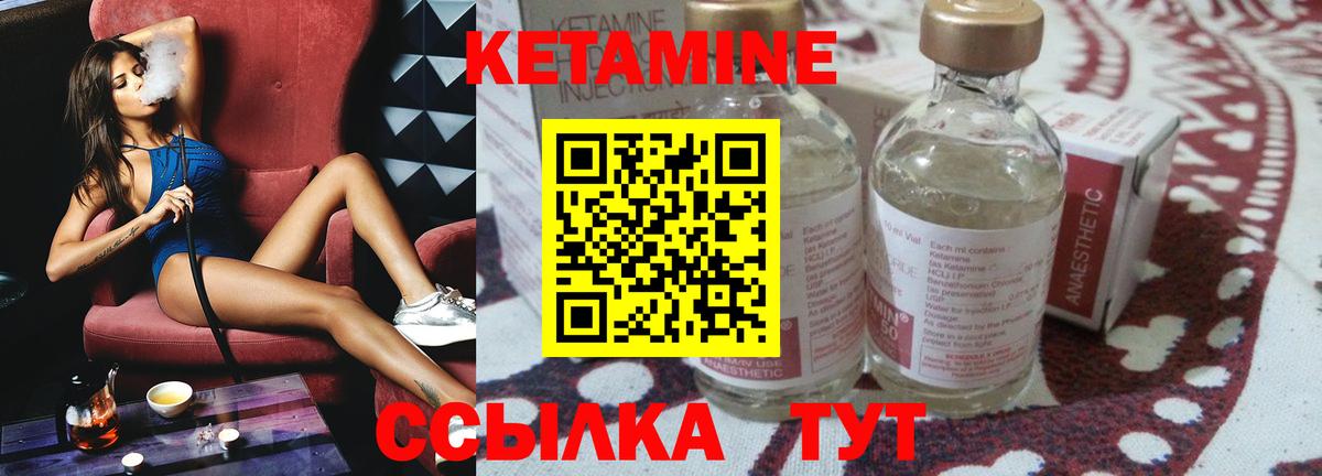 Феодосия  КЕТАМИН VHQ  Вход с VPN 