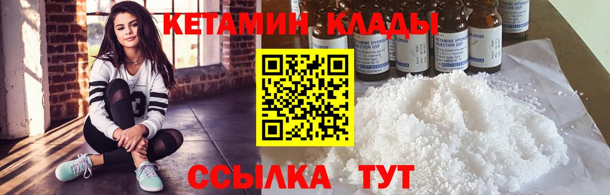 Кетамин ketamine Феодосия
