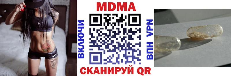 МДМА VHQ  shop формула  Феодосия  наркота 
