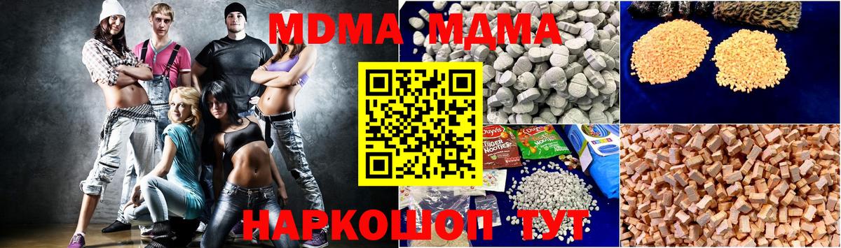 Феодосия  MDMA  Вход с VPN  MDMA кристаллы  MDMA VHQ 