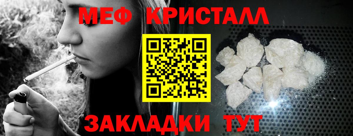 МЕФ mephedrone  Вход с VPN  Меф  МЯУ-МЯУ  Феодосия  МЯУ-МЯУ mephedrone 