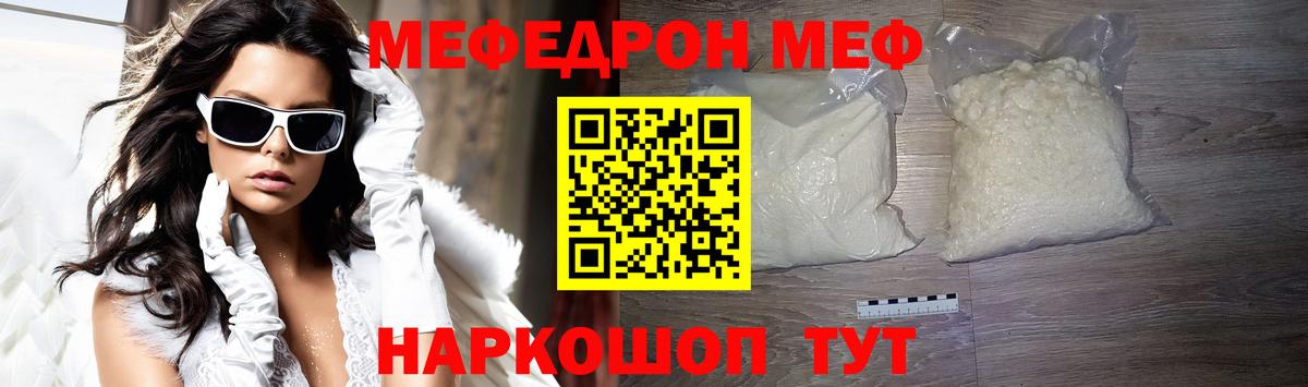 Меф  Феодосия