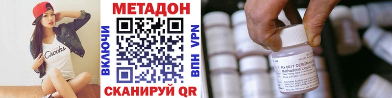 Метадон VHQ  Феодосия 
