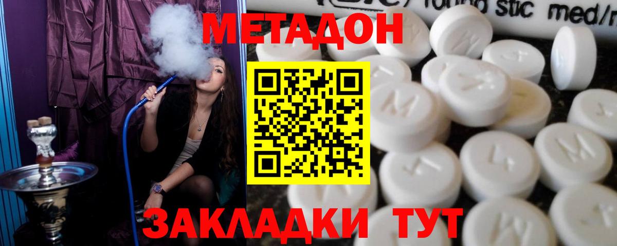 Феодосия  МЕТАДОН кристалл  Вход с VPN 