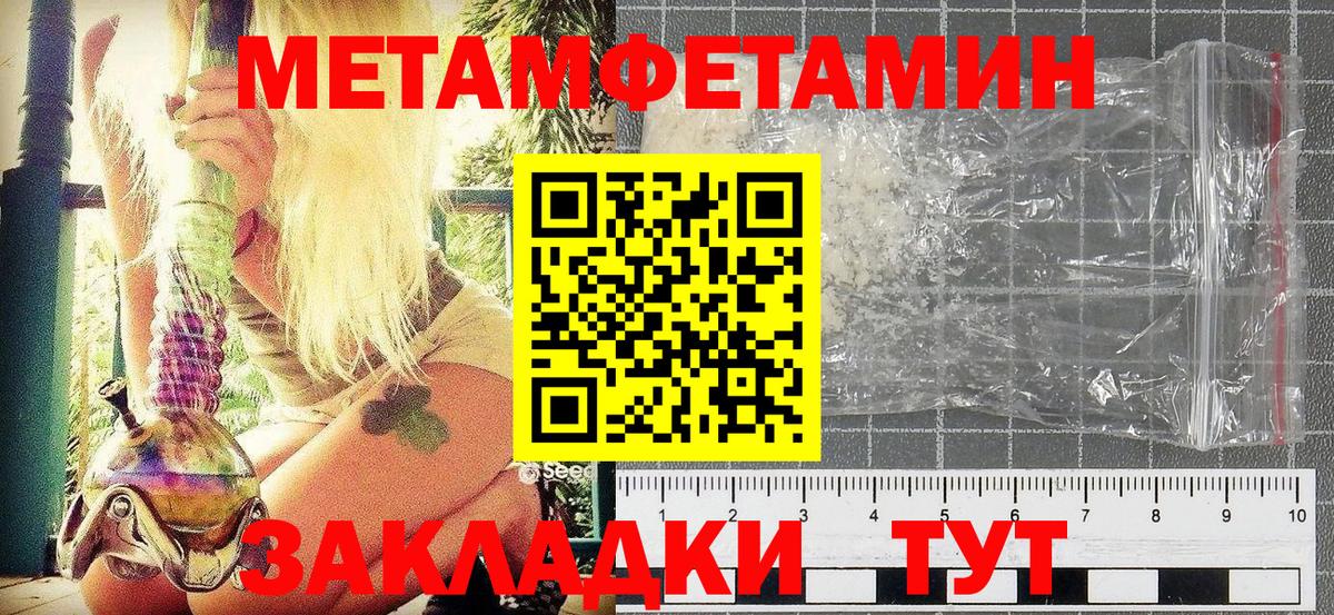 МЕТАМФЕТАМИН мет  Вход с VPN  МЕТАМФЕТАМИН мет  Феодосия 