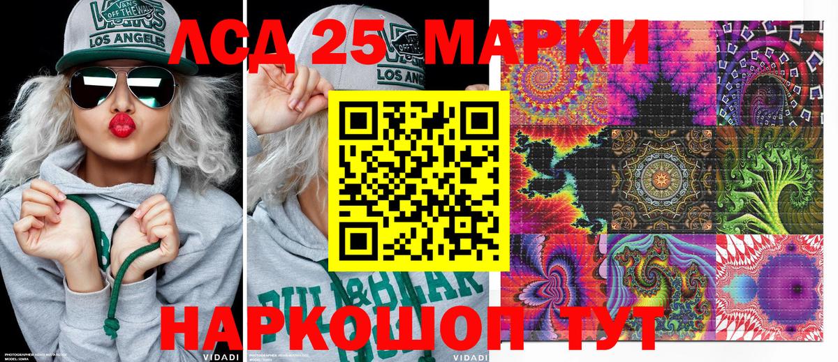 Наркотические марки 1500мкг  Вход с VPN  Феодосия  Марки N-bome  Наркотические марки 1500мкг 