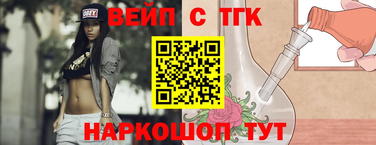 Дистиллят ТГК THC oil Феодосия