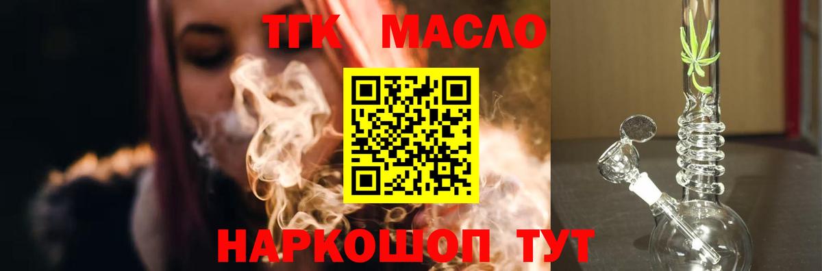 Феодосия  Дистиллят ТГК вейп с тгк  Вход с VPN 